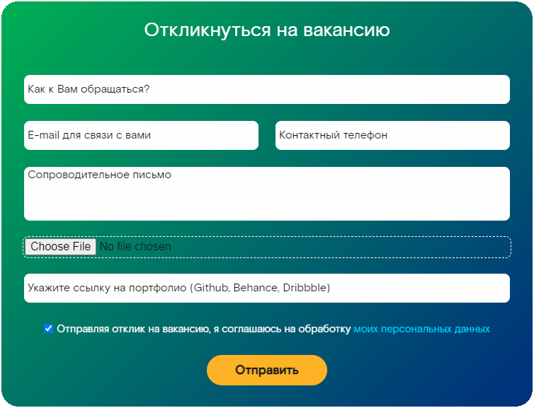 Форма заявки