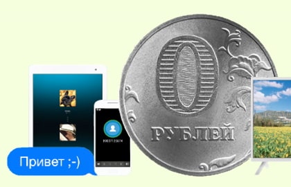 в Старом Осколе появился интернет за 0 рублей. В чем подвох?